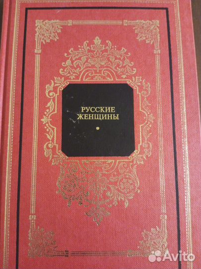 Книги серии Русский дом