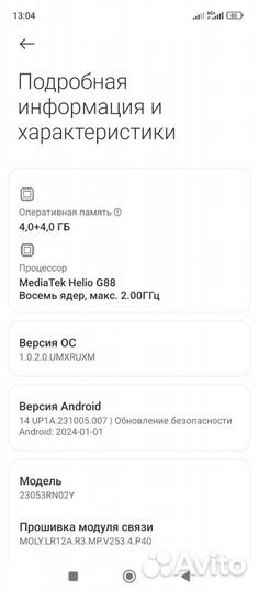 Xiaomi Redmi Note 12, 8/128 ГБ