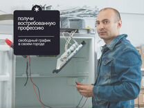 Ученик по ремонту холодильников