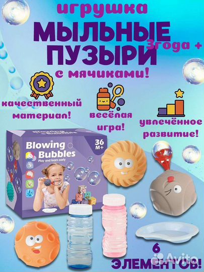 Новые шарики мыльные пузыри