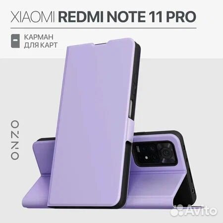 Чехол-книжка Xiaomi Redmi Note 11 Pro 4G/5G / Note