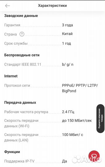 Роутер tp link tl-wr720n