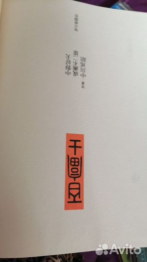 Набор репродукций Рериха и японский альбом