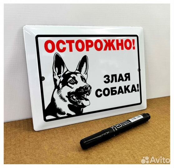 Табличка в стиле СССР 