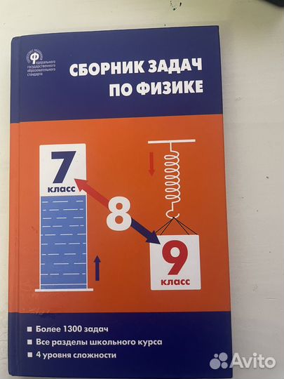 Учебники 9 класс