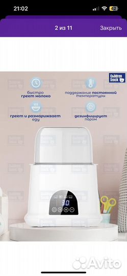 Стерилизатор подогреватель для бутылочек