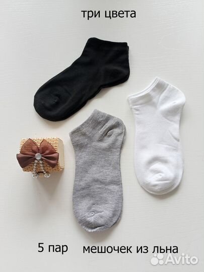Носки женские короткие 5 пар 3х цветов
