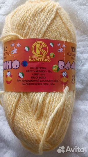 Пряжа для вязания