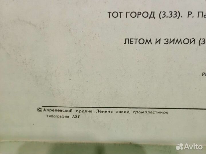 Виниловый диск