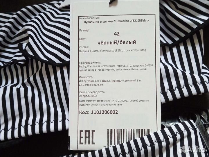 Купальник женский 42 44, 44-46новый