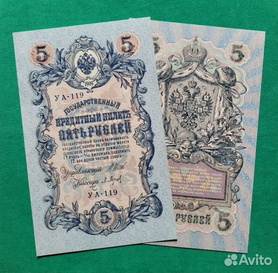 1 рубль 1898 г. UNC (Из пачки)