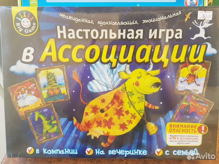 Детские настольные игры