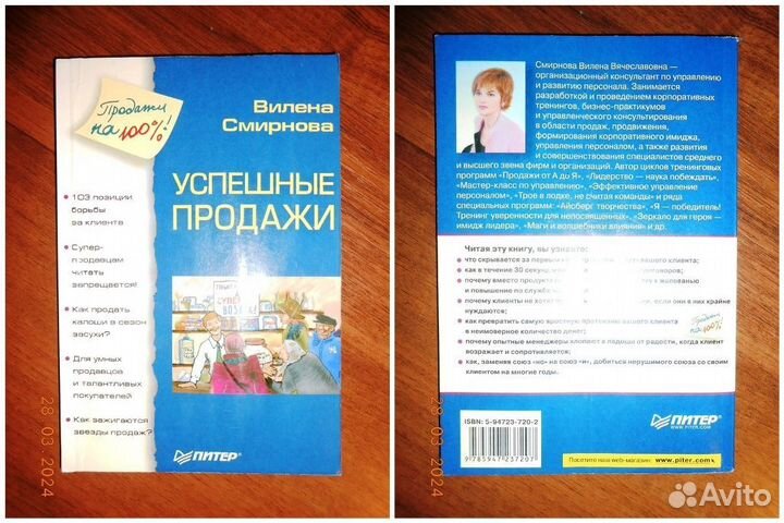 Книги по менеджменту и бухгалтерии