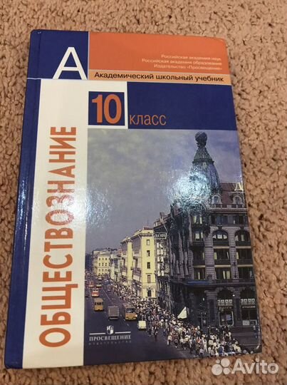 Учебники для 10 класса