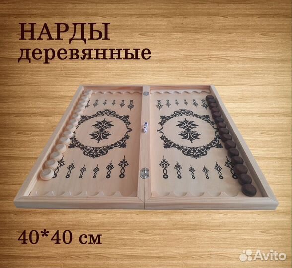 Шахматы, шашки, нарды