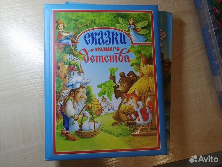 Детские книги, сказки