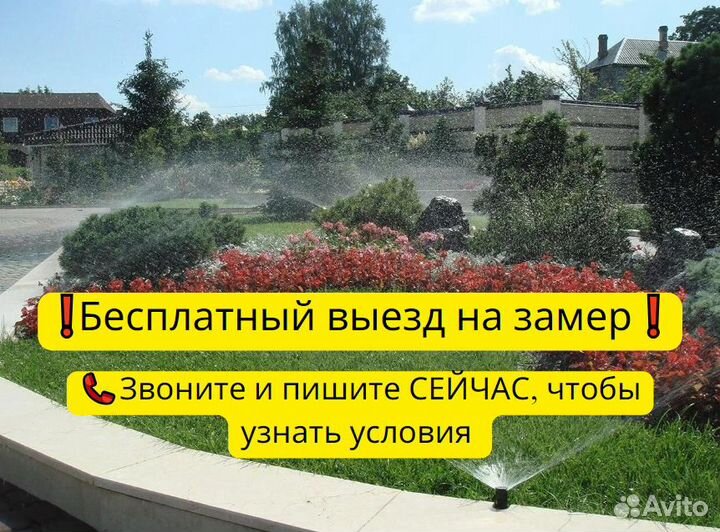 Озеленение. Автополив под ключ