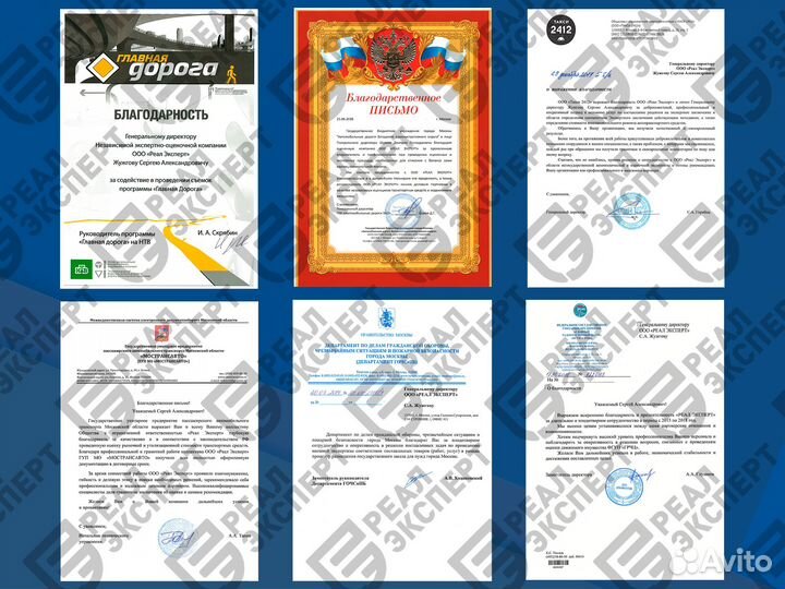 Аварийный Комиссар по сао, сзао, зао и цао