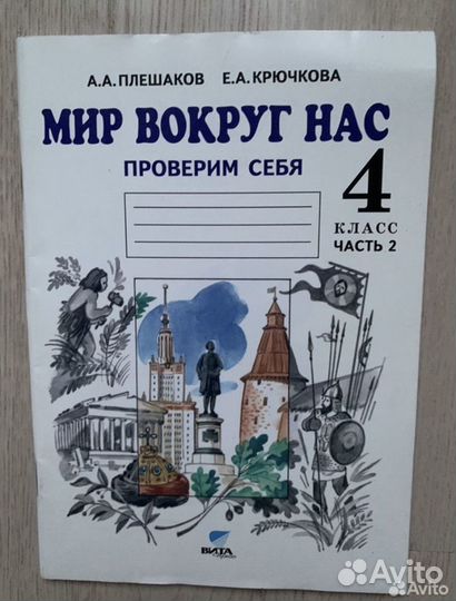 Учебники по географии, природоведению (1-8 классы)