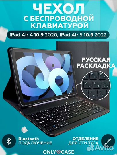 Чехол на айпад