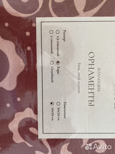 Постельное белье евро хлопок