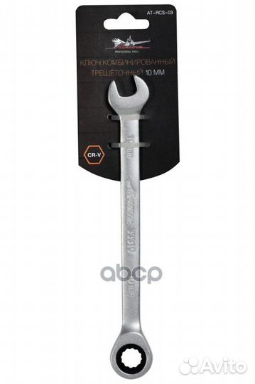 Ключ комбинированный трещоточный 10мм atrcs03 A