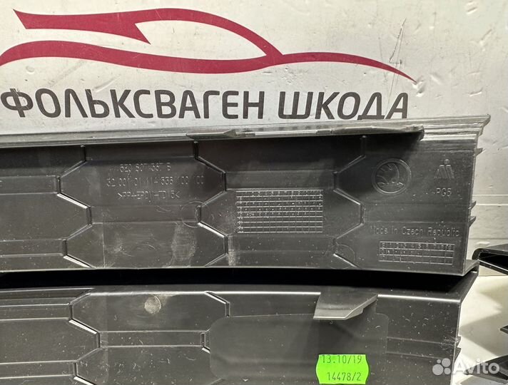Комплект заглушек птф Skoda Octavia A 2017