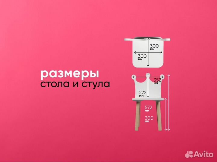 Детский стул