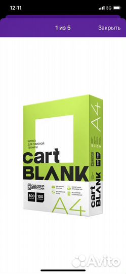 Бумага a4 белая