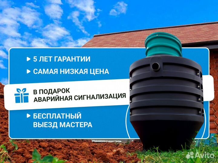 Септик / монтаж септика за 1 день