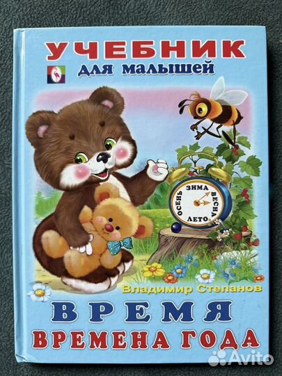 Развивашки для детей