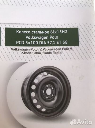 Диск R15, 5/100 Polo,Rapid, Fabia,Skoda,Volkswagen