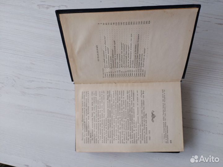 Книга Страницы морской славы, Г. Шторм 1954 г
