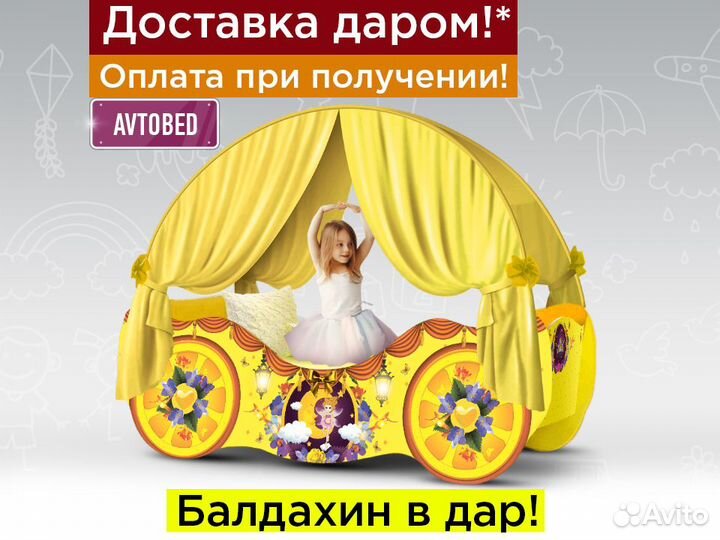 Детская кровать карета для девочки