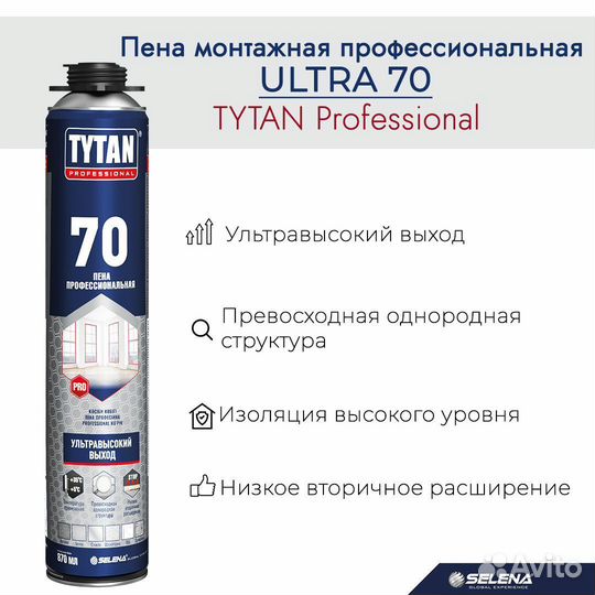 Монтажная пена tytan 70