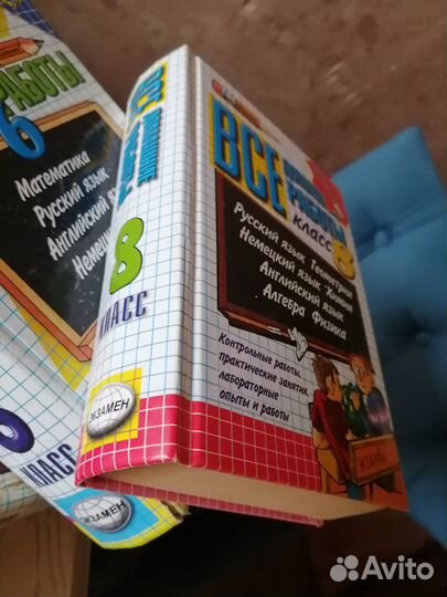 Книги учебные 1 лот