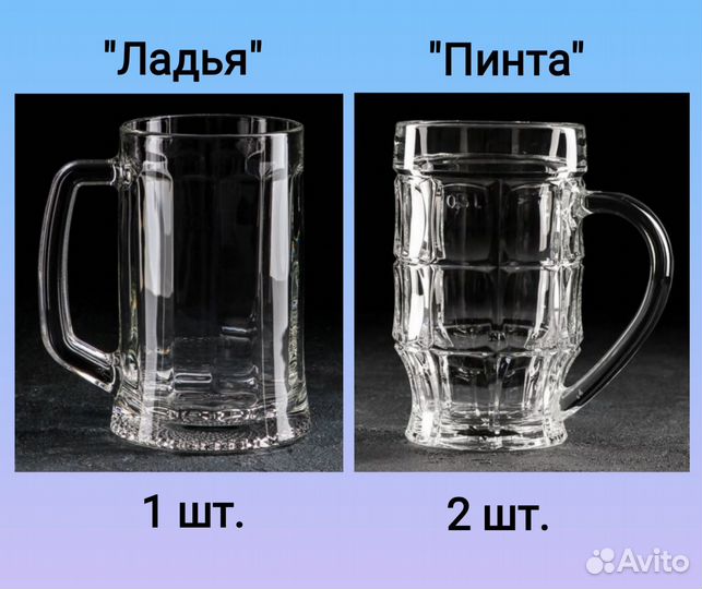 Бокал пивной 0,5 литра