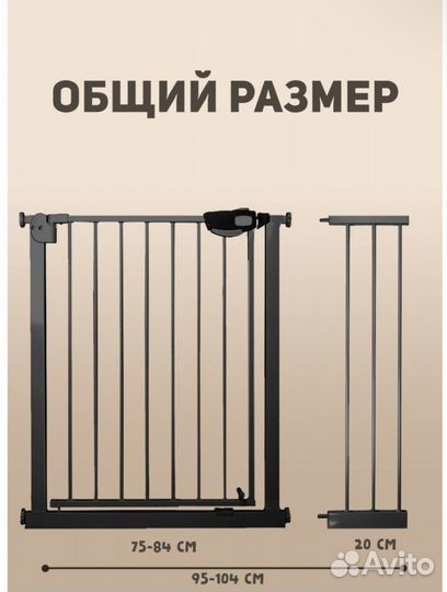 Расширитель для барьера калитки 20 см