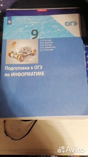 Информатика подготовка к огэ