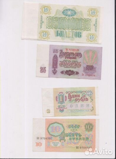 Боны СССР и России