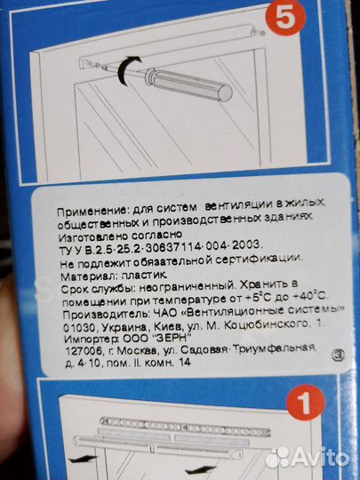 Клапан вентиляционный Air Box Comfort