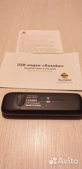 Usb модем билайн 3g