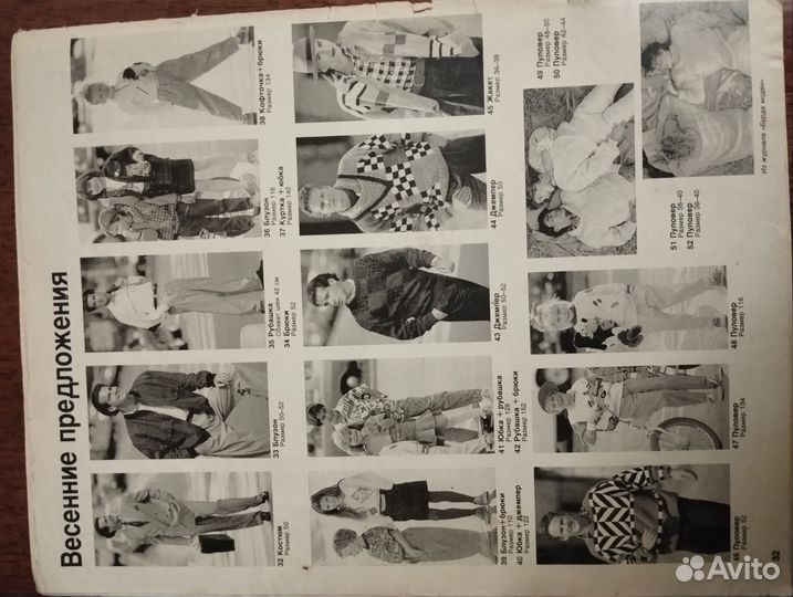 Журнал Бурда 1988