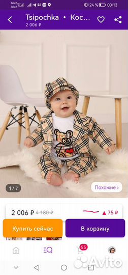 Костюм для мальчика