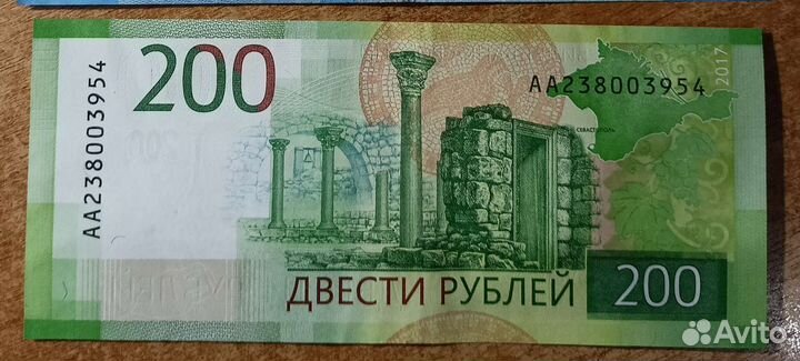 Купюра Россия 200 2017 г