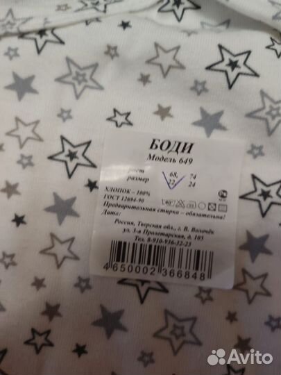 Детские вещи