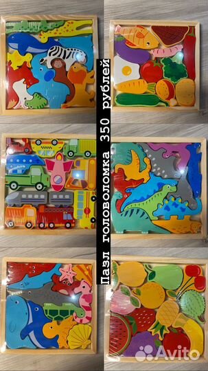Азбука, пазлы, головоломки. Игрушки развивающие