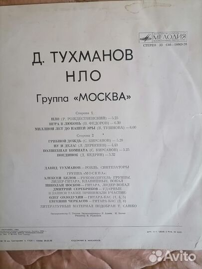 Д. Тухманов 