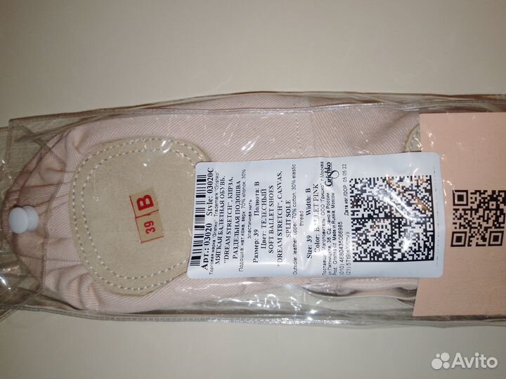 Балетки grishko