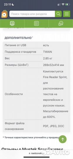 Планшетный сканер Mustek 1248ub